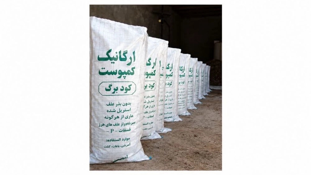مشاوره رایگان خرید کمپوست ارگانیک متناسب با آنالیز آب و خاک مزارع در فارس مشاوره رایگان خرید کمپوست ارگانیک متناسب با آنالیز آب و خاک مزارع در فارس